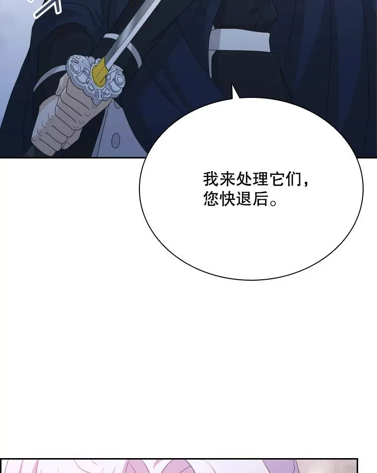 46.我们快走吧！ 第43页