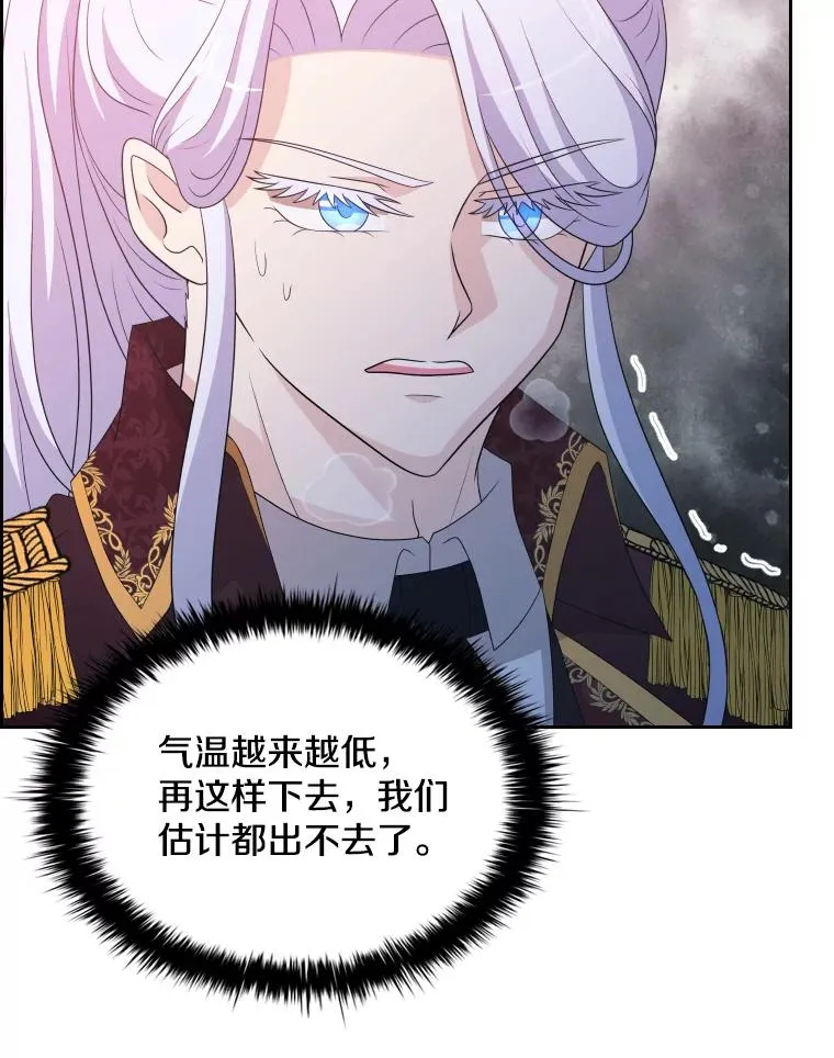 46.我们快走吧！ 第44页
