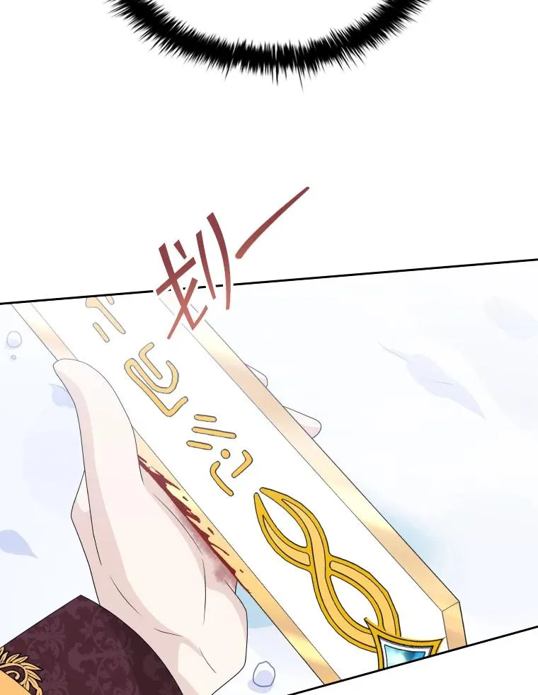 46.我们快走吧！ 第47页