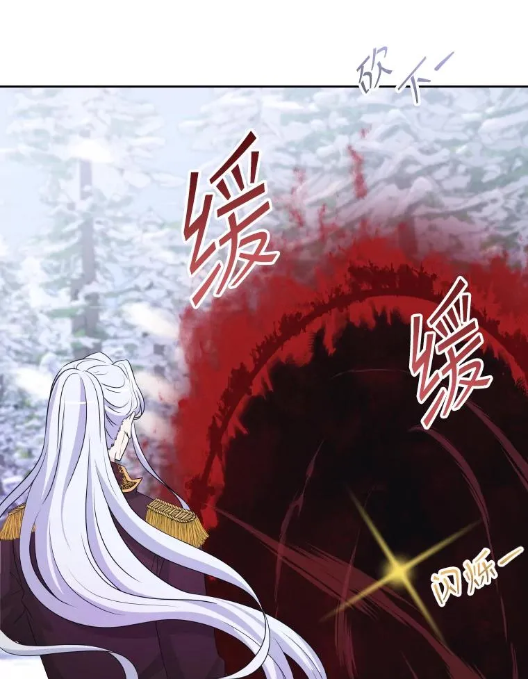 46.我们快走吧！ 第63页