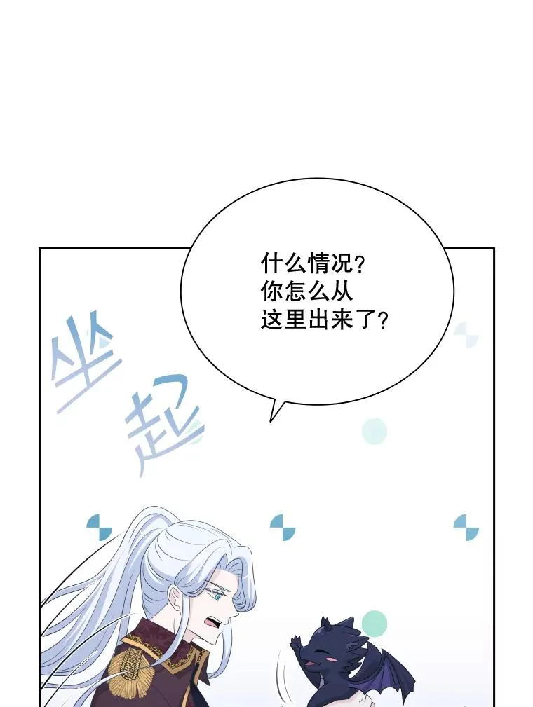 46.我们快走吧！ 第72页