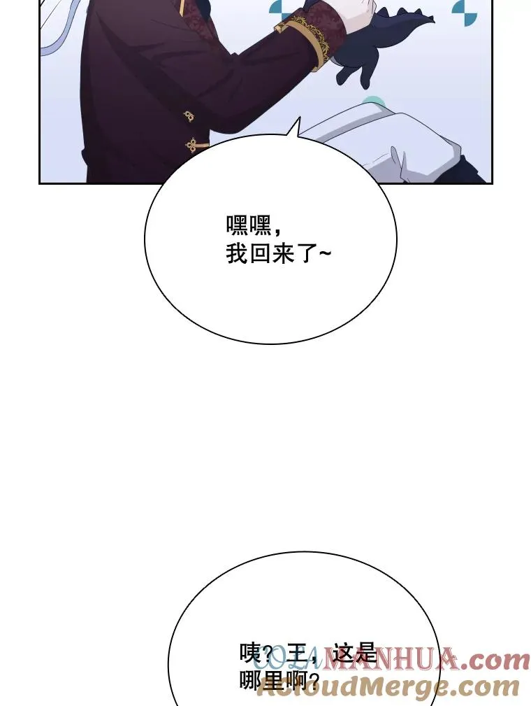 46.我们快走吧！ 第73页