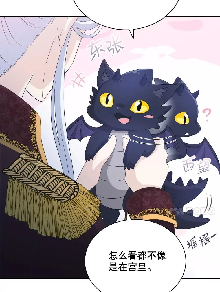46.我们快走吧！ 第74页