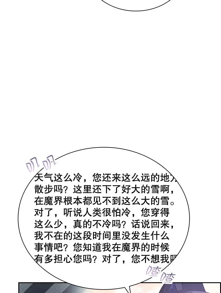 46.我们快走吧！ 第75页
