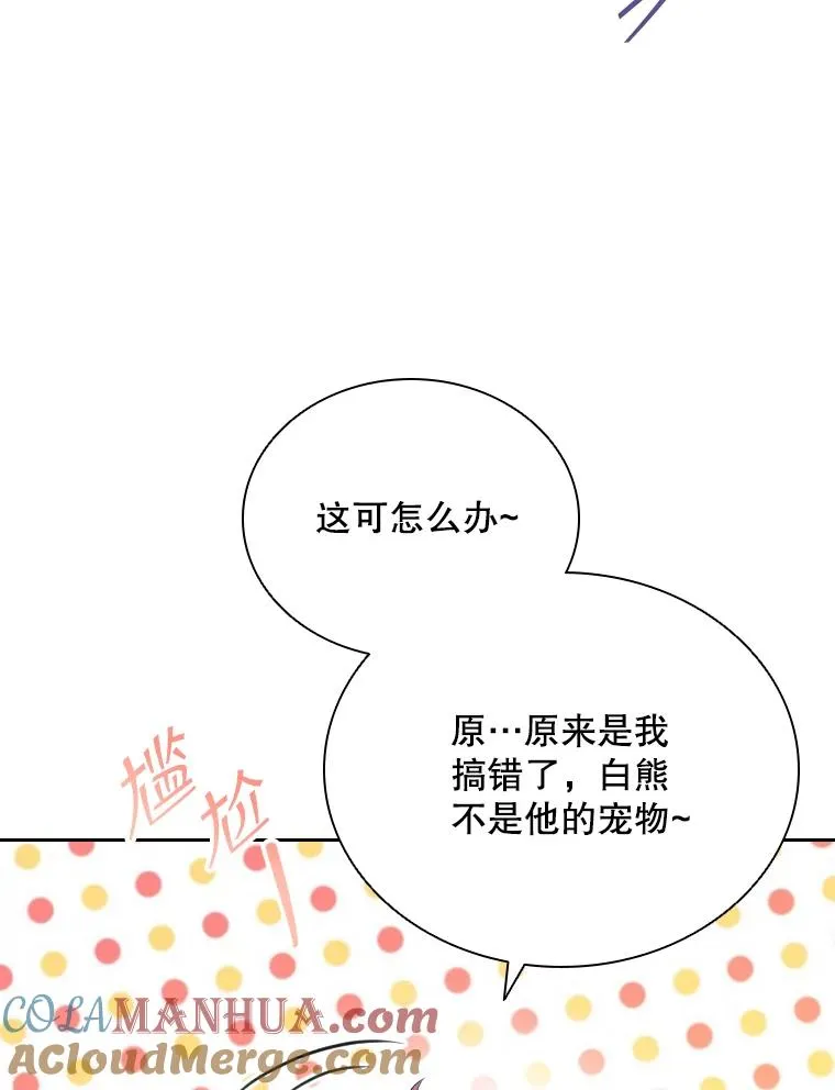 46.我们快走吧！ 第89页