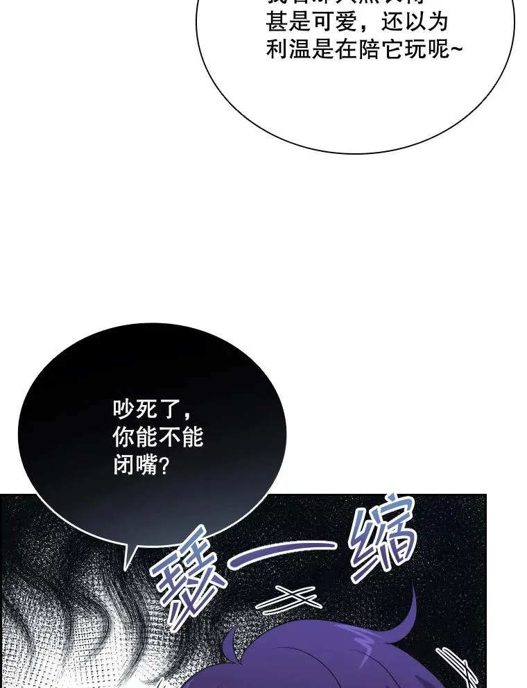 46.我们快走吧！ 第91页