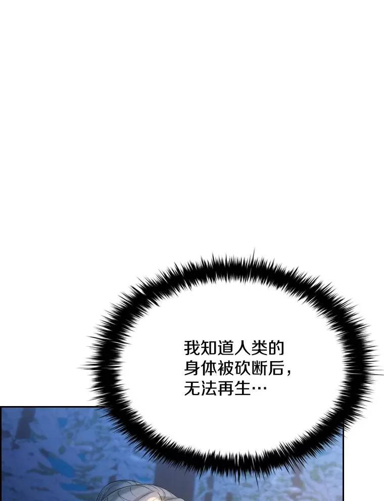 46.我们快走吧！ 第96页