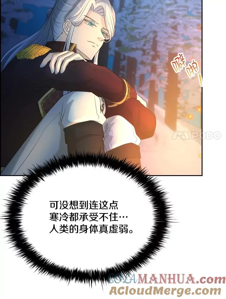 46.我们快走吧！ 第97页