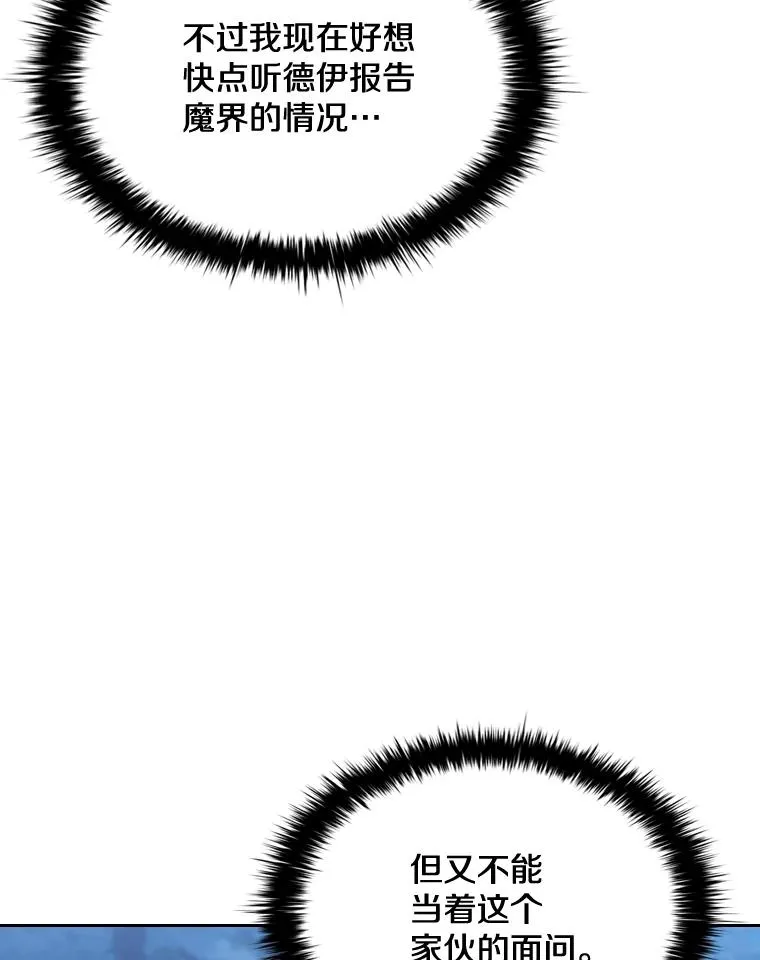 46.我们快走吧！ 第99页