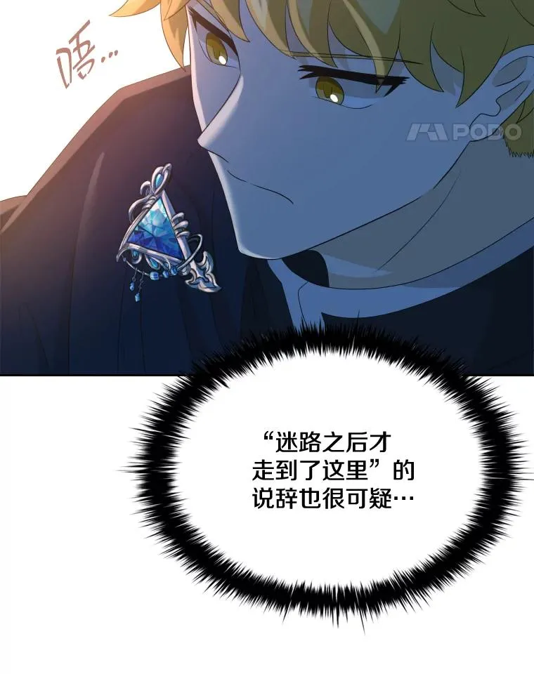46.我们快走吧！ 第104页