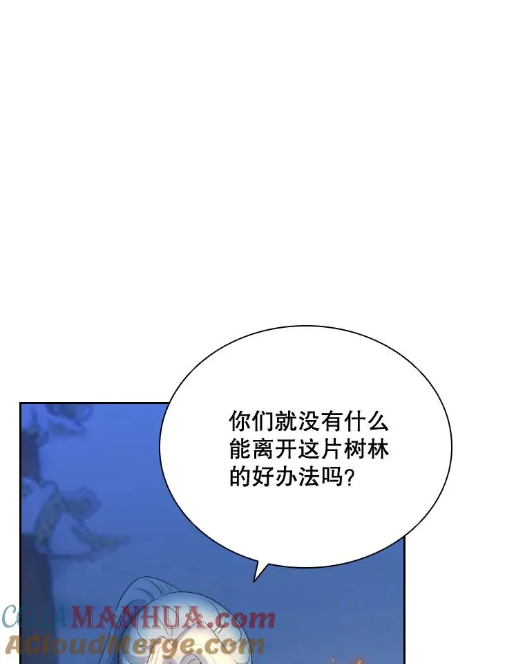 46.我们快走吧！ 第105页