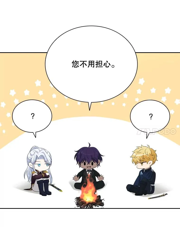 46.我们快走吧！ 第107页