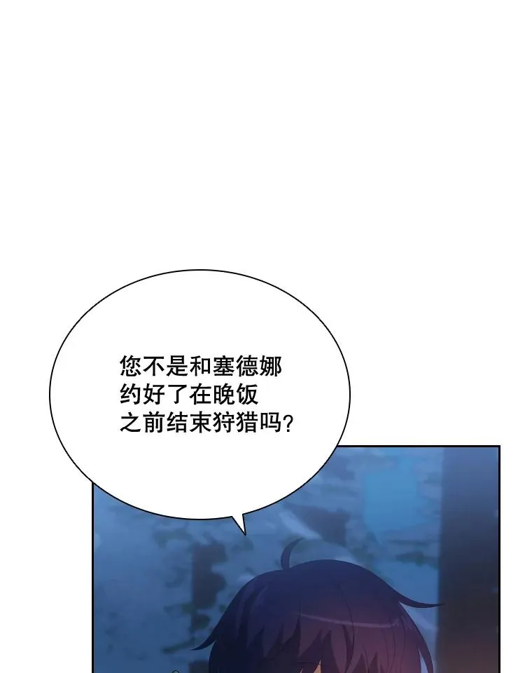 46.我们快走吧！ 第108页