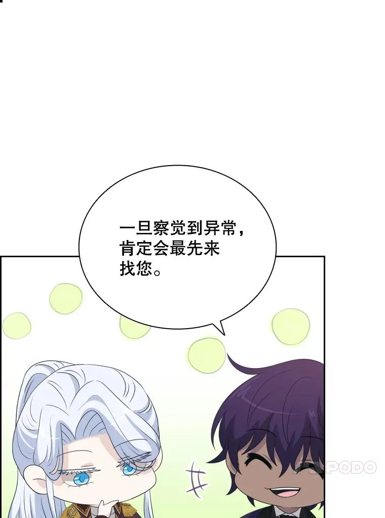 46.我们快走吧！ 第110页