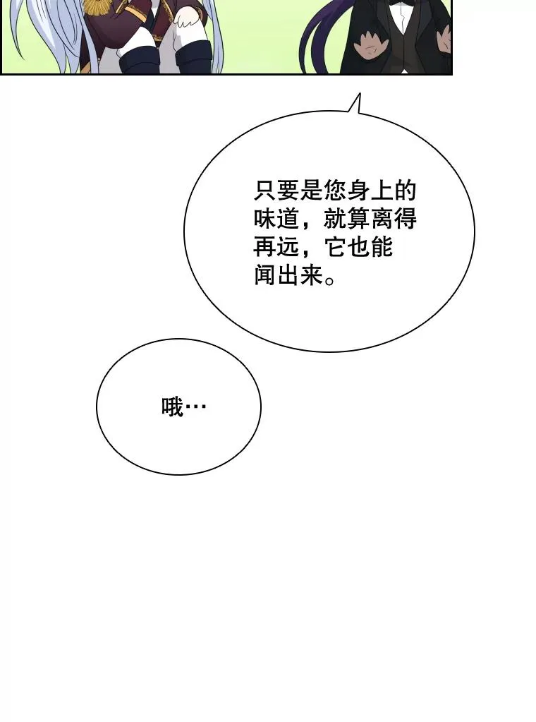 46.我们快走吧！ 第111页