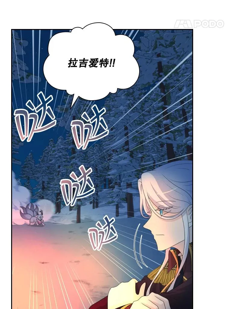 46.我们快走吧！ 第114页