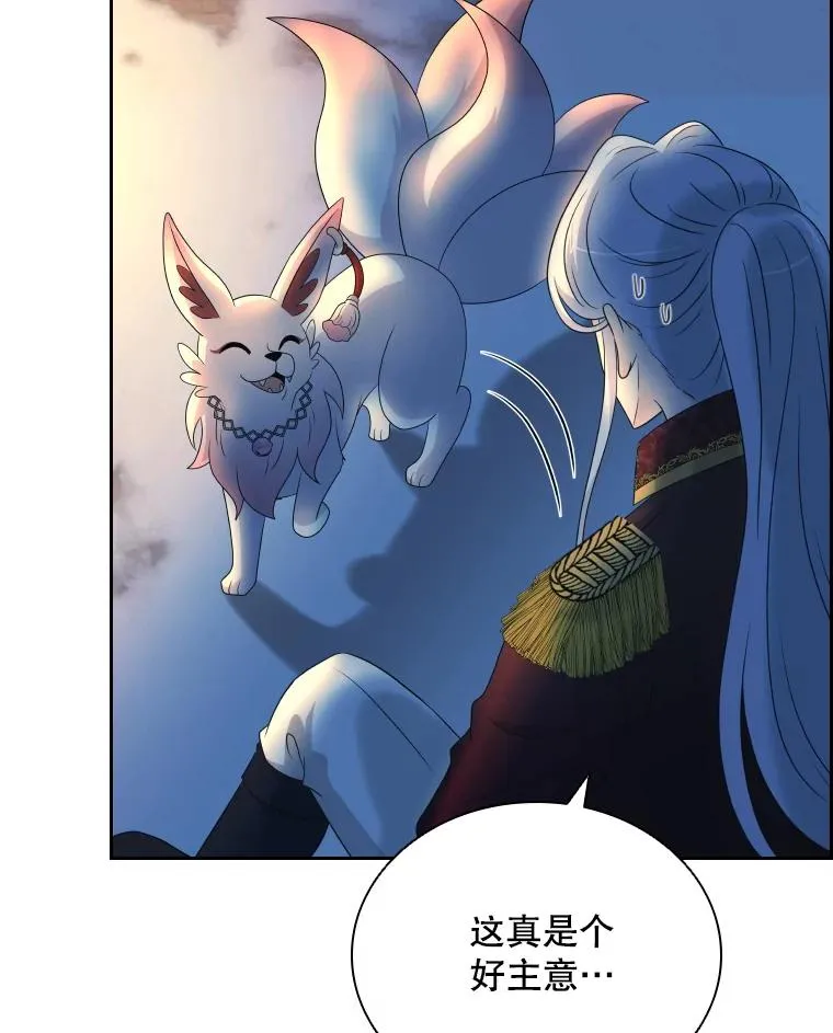 46.我们快走吧！ 第124页