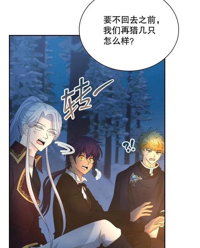 46.我们快走吧！ 第128页