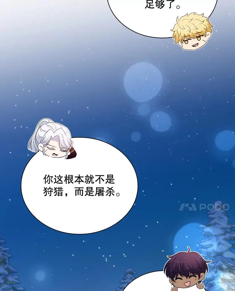 46.我们快走吧！ 第130页