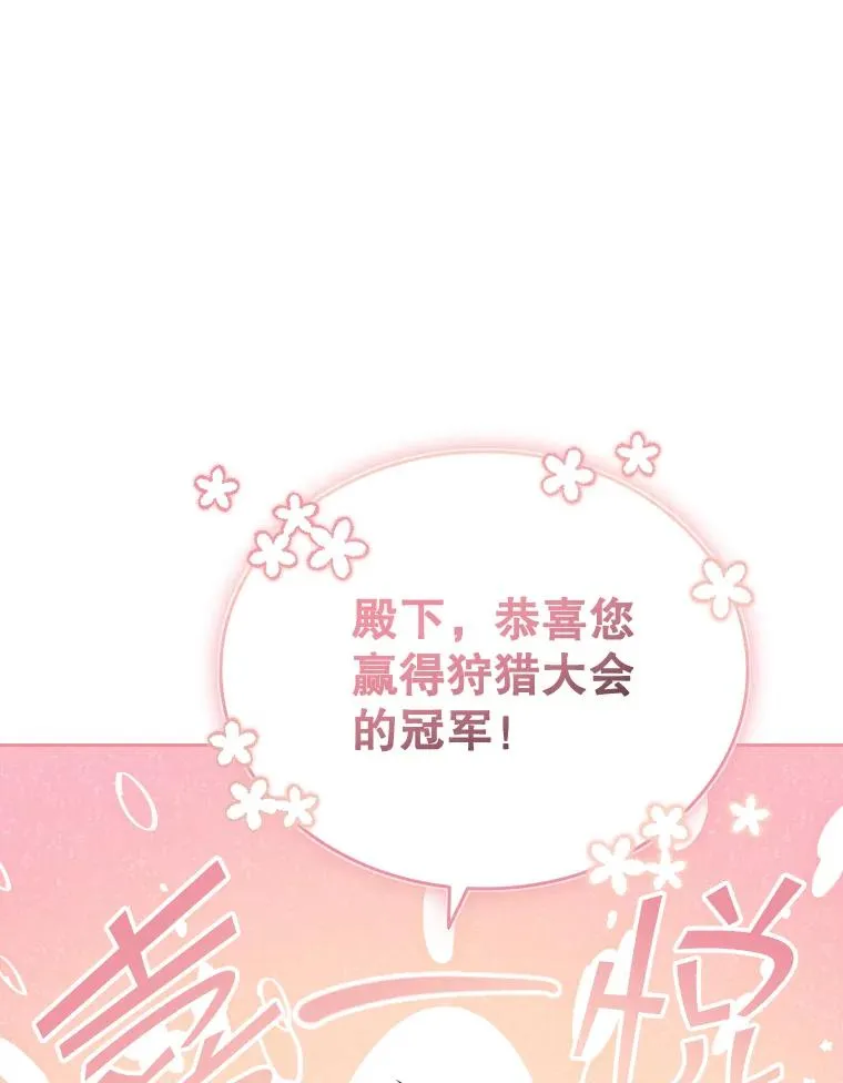 47.莱依受伤了 第3页