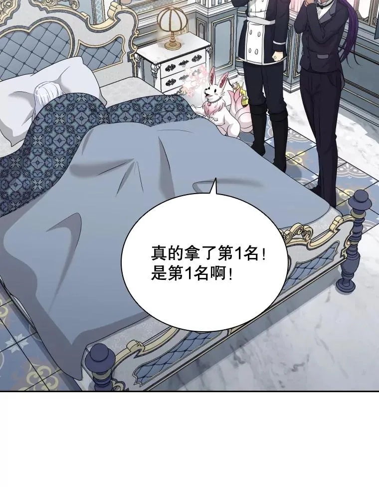 47.莱依受伤了 第6页