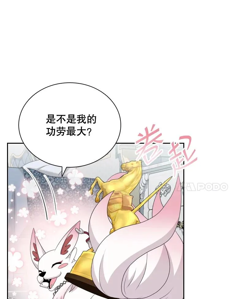 47.莱依受伤了 第7页
