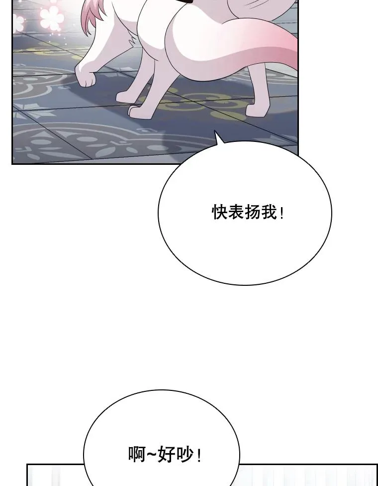 47.莱依受伤了 第8页