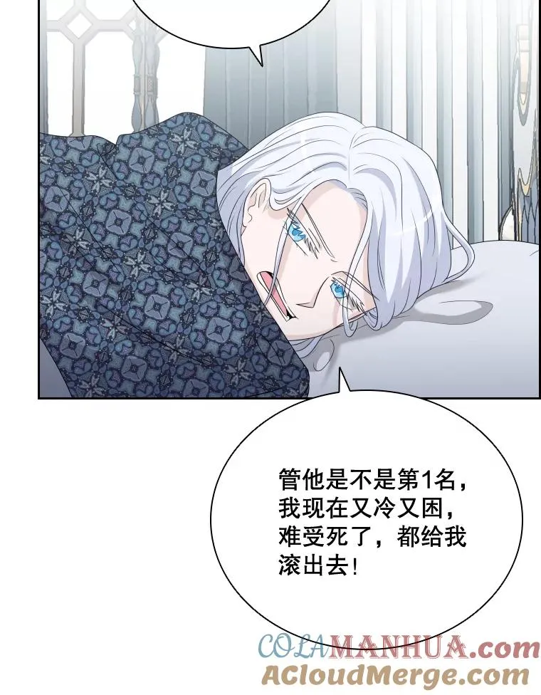 47.莱依受伤了 第9页