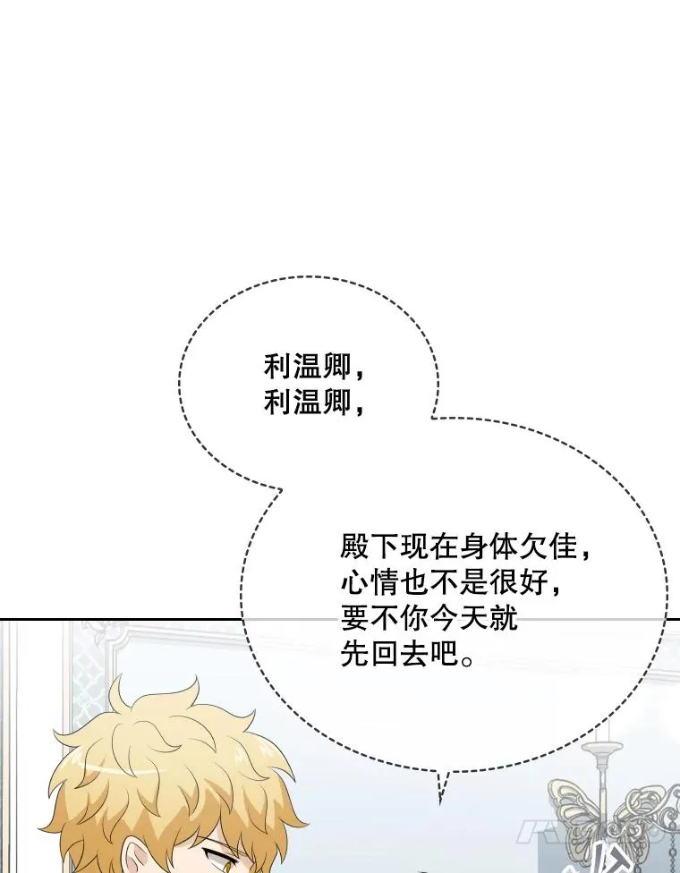 47.莱依受伤了 第10页
