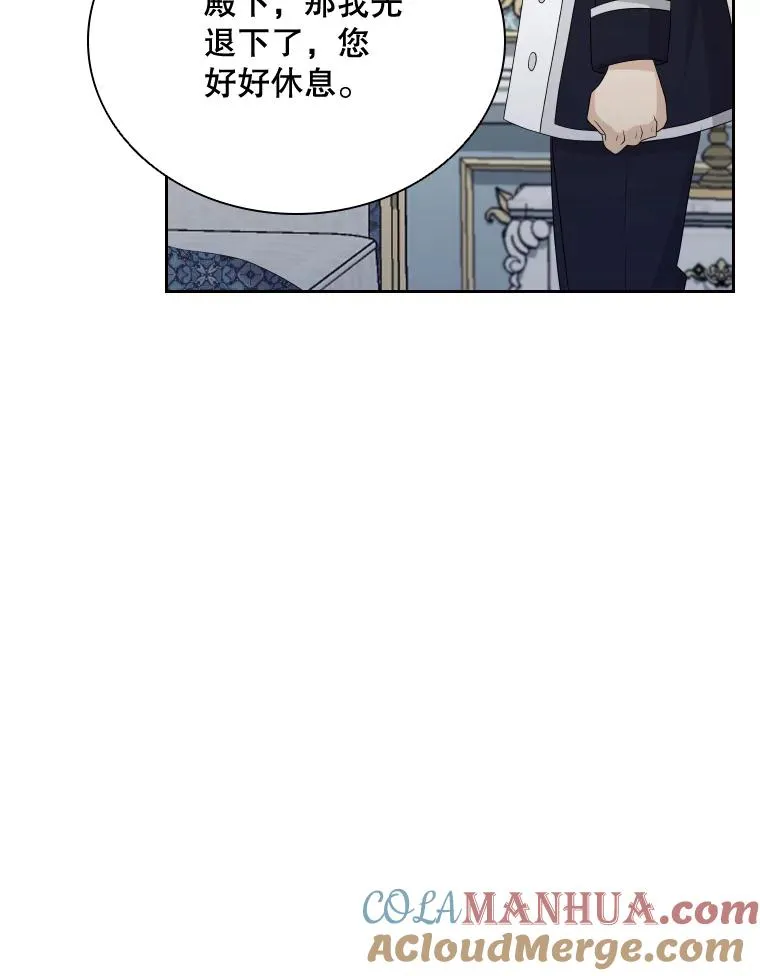 47.莱依受伤了 第13页