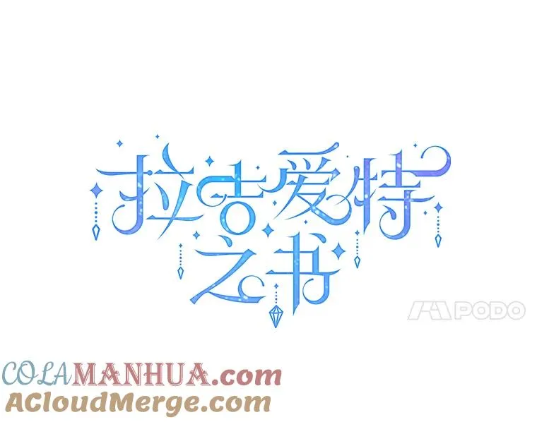 47.莱依受伤了 第21页