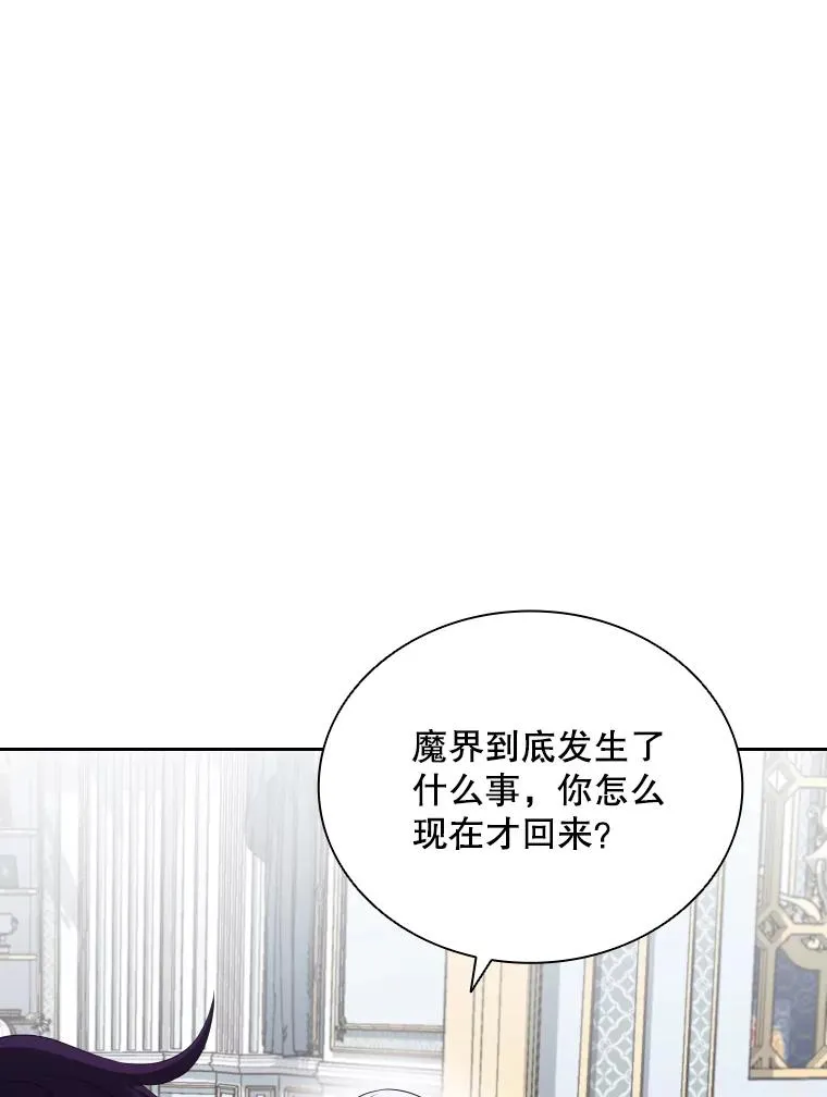 47.莱依受伤了 第24页