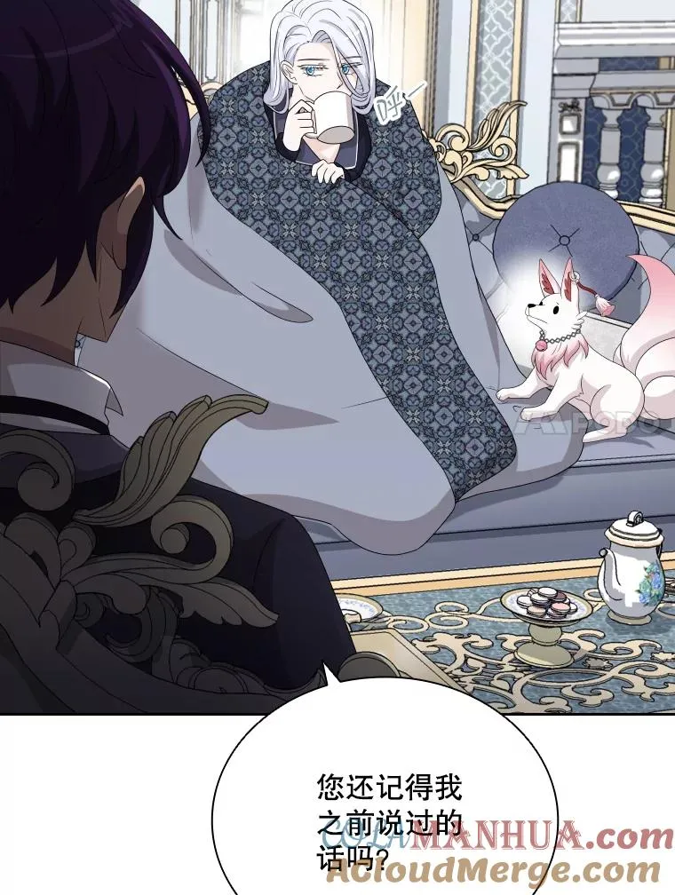47.莱依受伤了 第25页