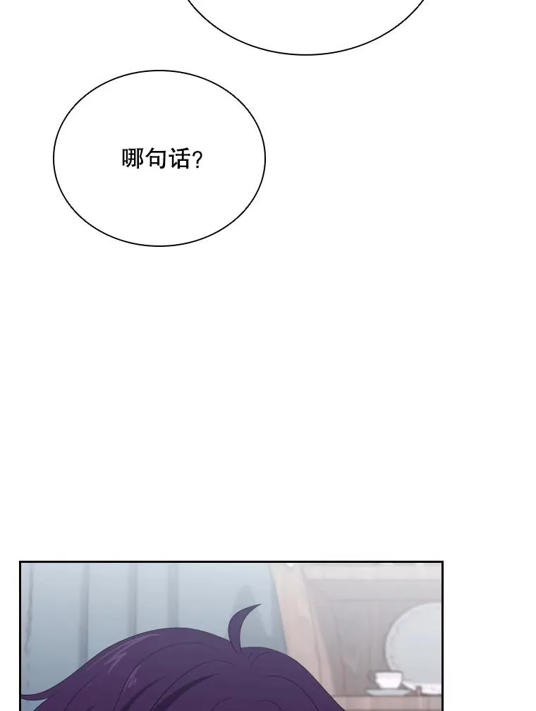 47.莱依受伤了 第26页