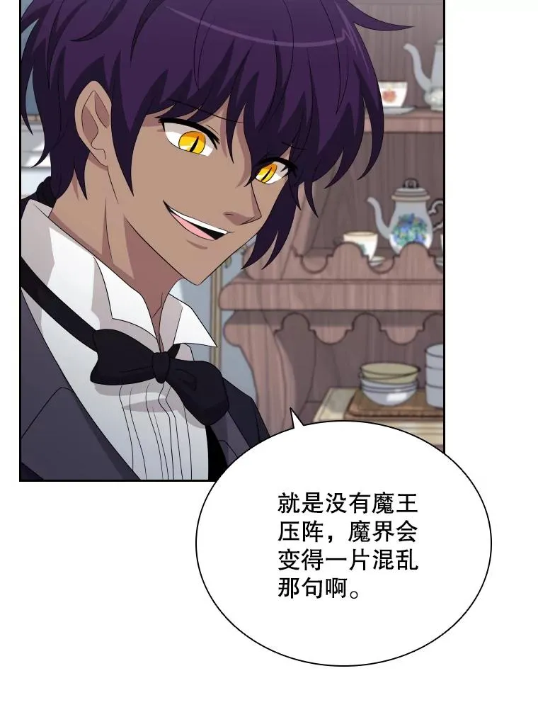 47.莱依受伤了 第27页