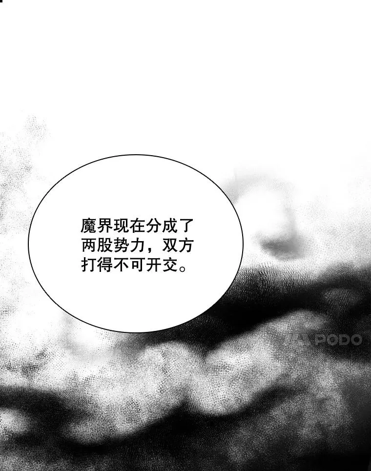 47.莱依受伤了 第28页