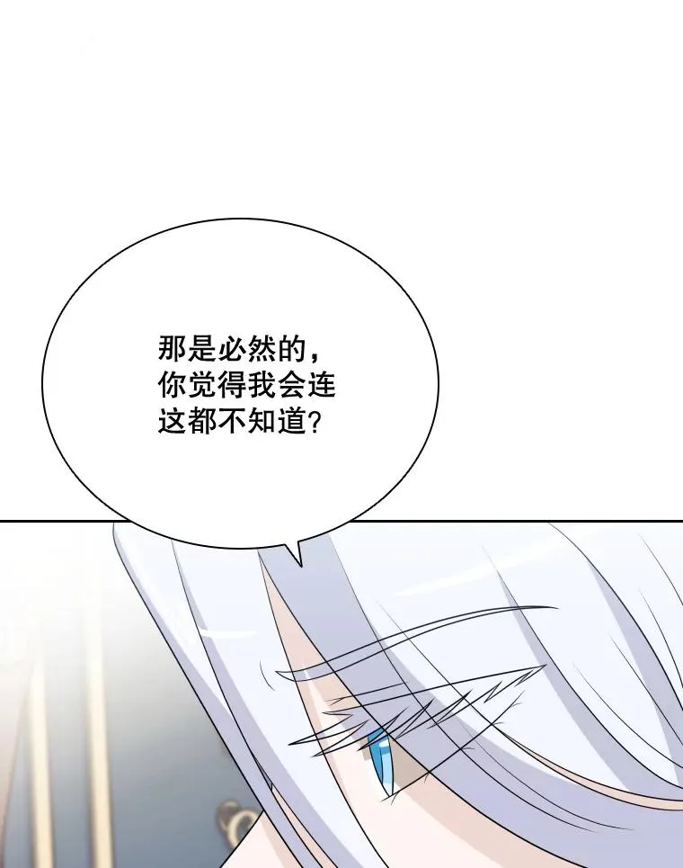 47.莱依受伤了 第34页