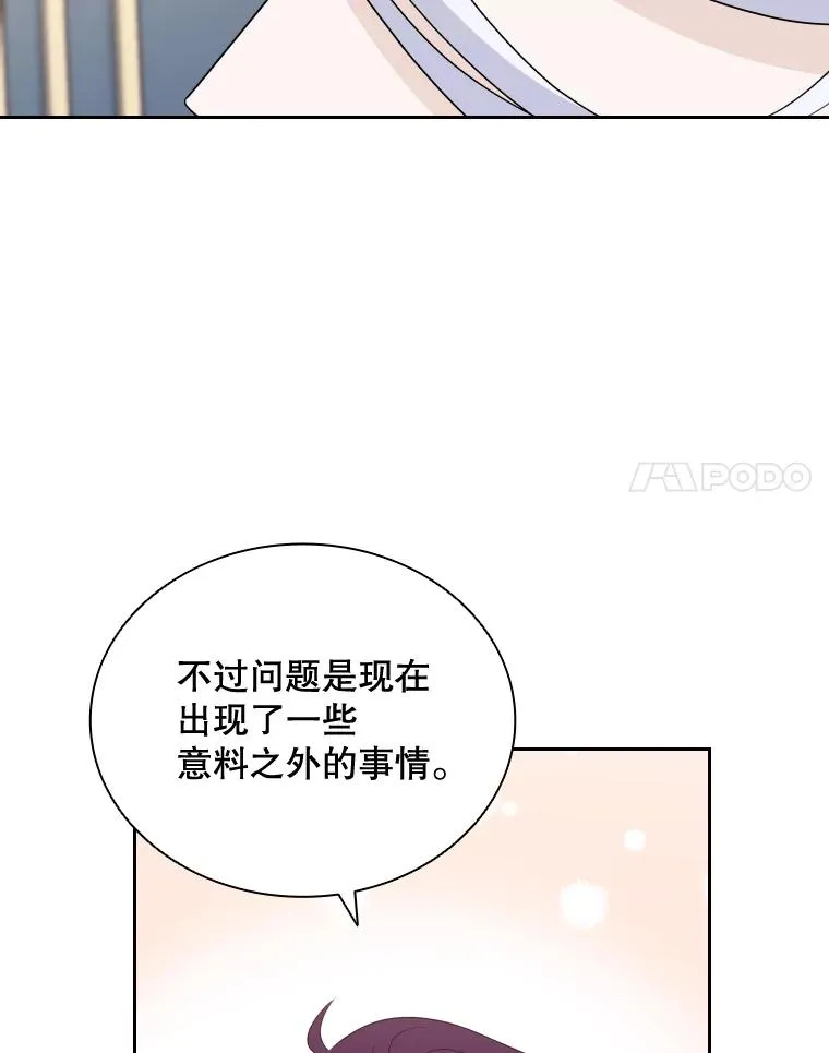47.莱依受伤了 第35页