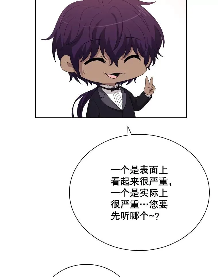 47.莱依受伤了 第36页