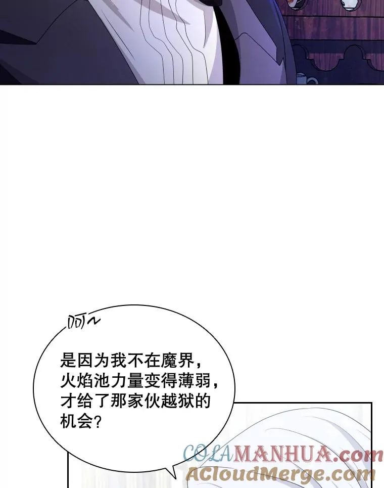 47.莱依受伤了 第41页