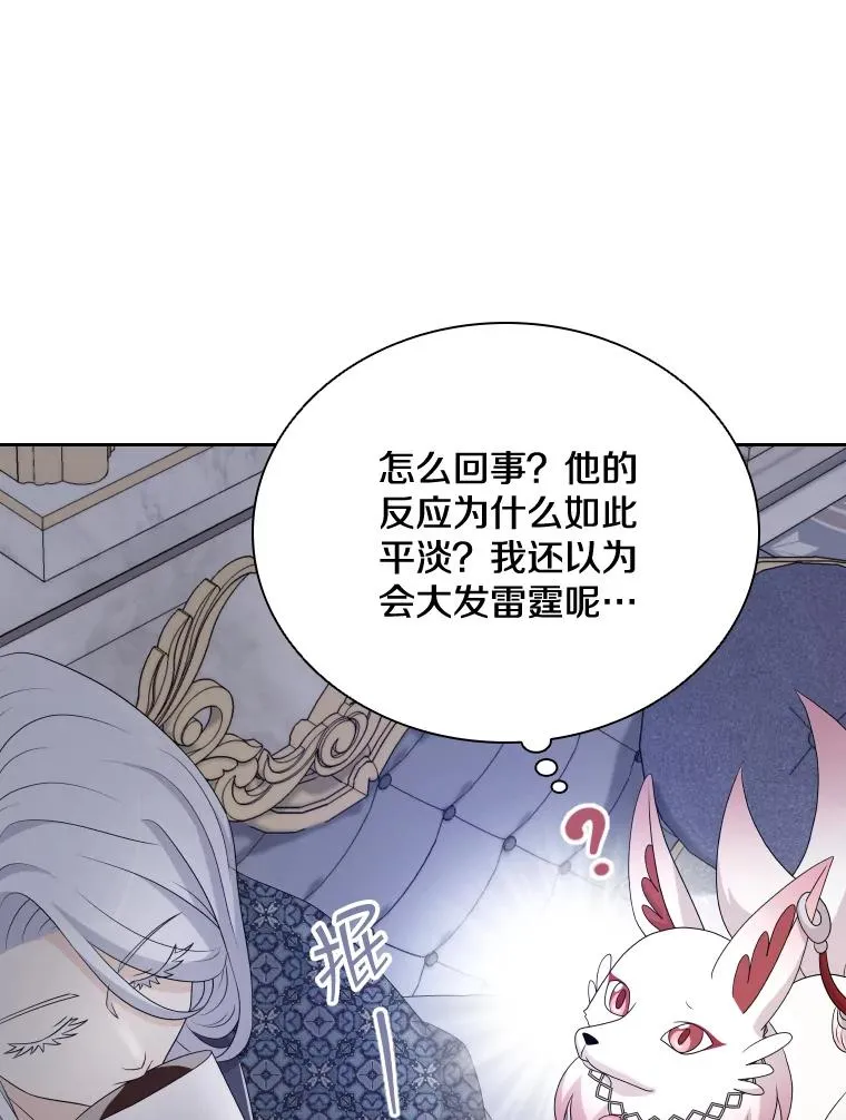 47.莱依受伤了 第43页