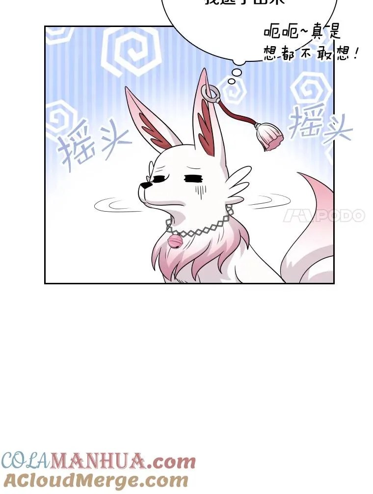 47.莱依受伤了 第45页