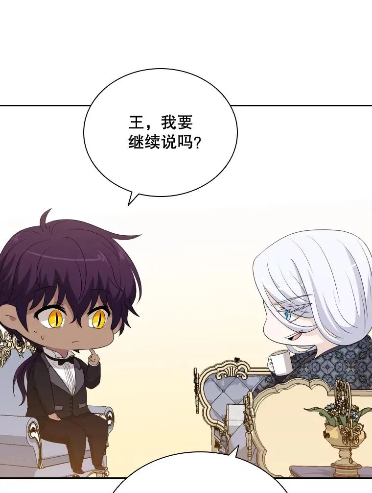 47.莱依受伤了 第46页
