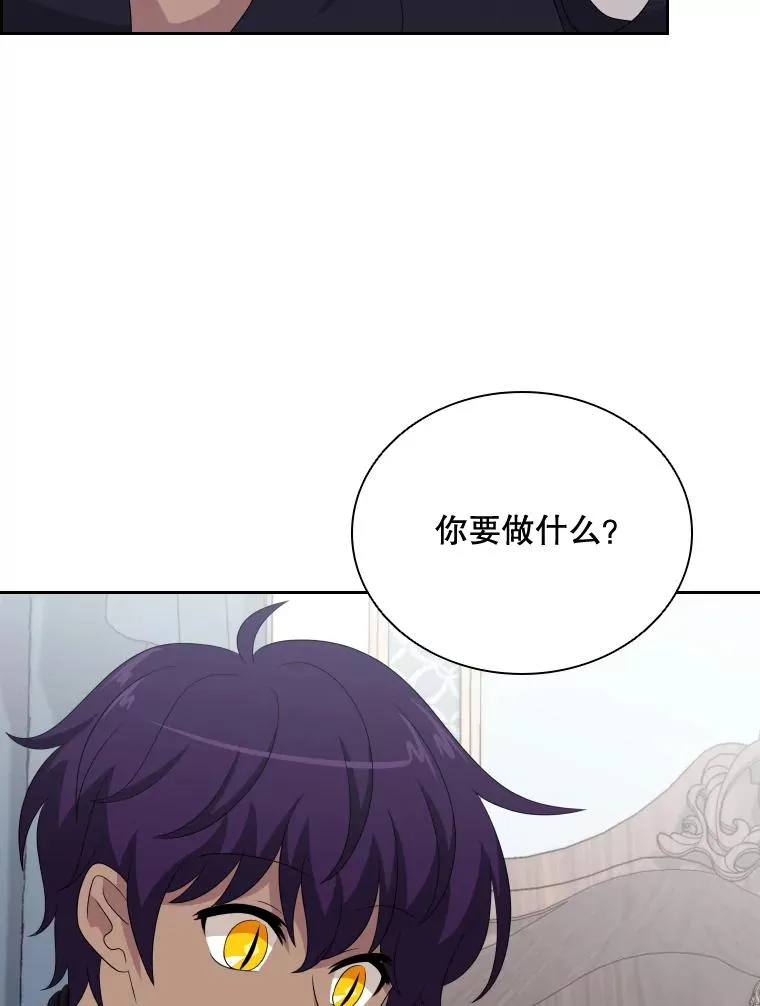 47.莱依受伤了 第50页