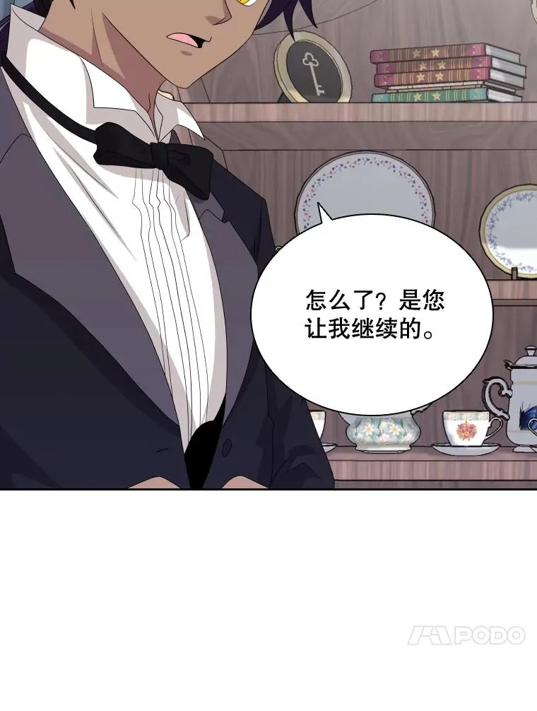 47.莱依受伤了 第51页