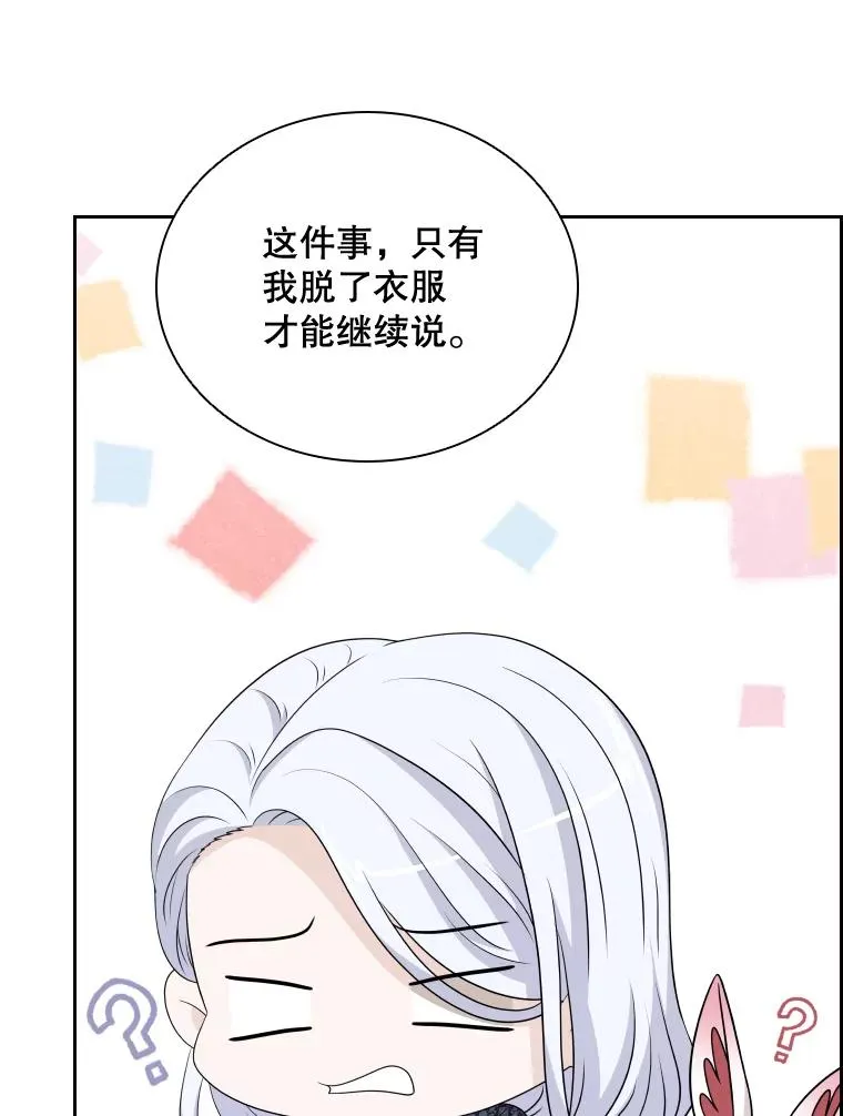 47.莱依受伤了 第52页