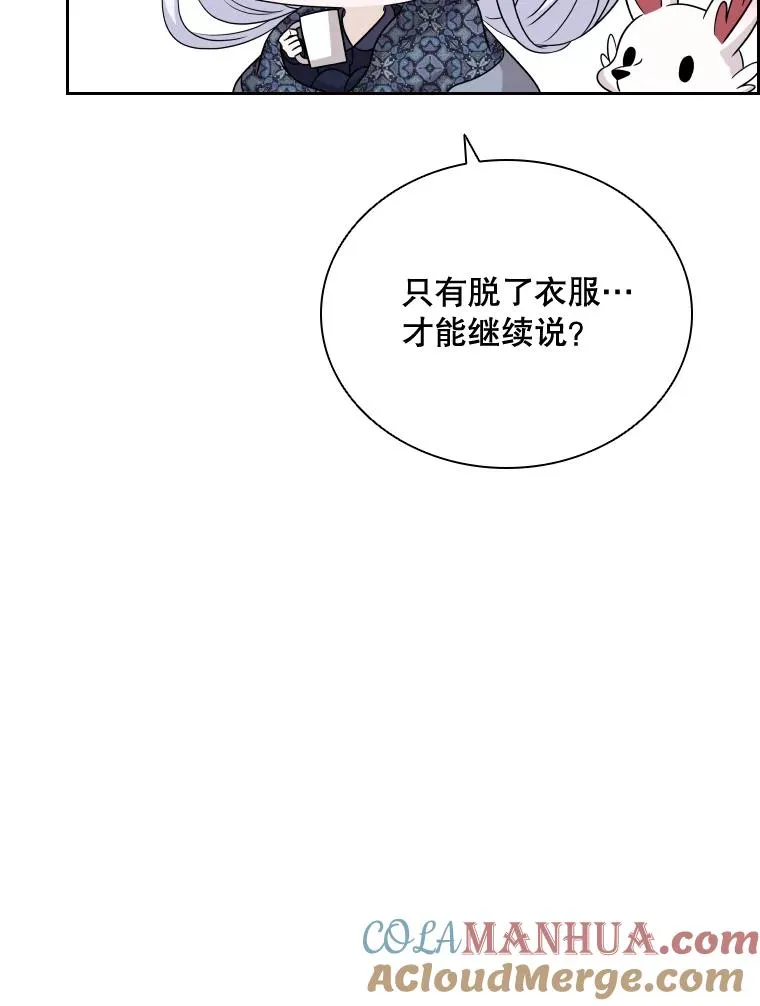 47.莱依受伤了 第53页