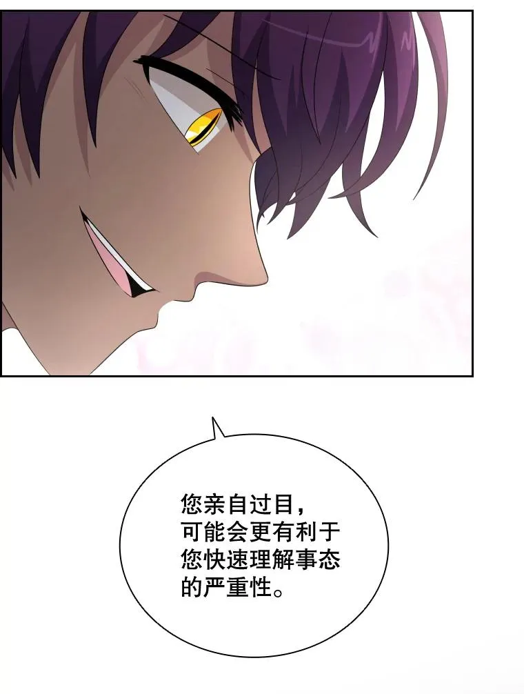 47.莱依受伤了 第54页