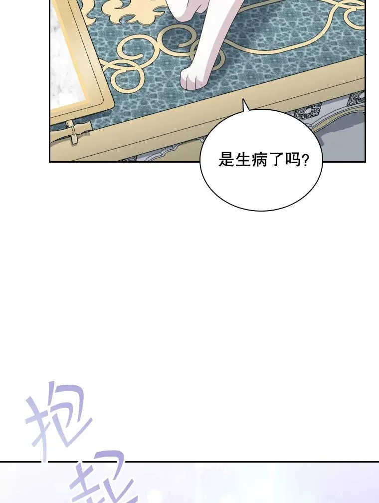 47.莱依受伤了 第67页