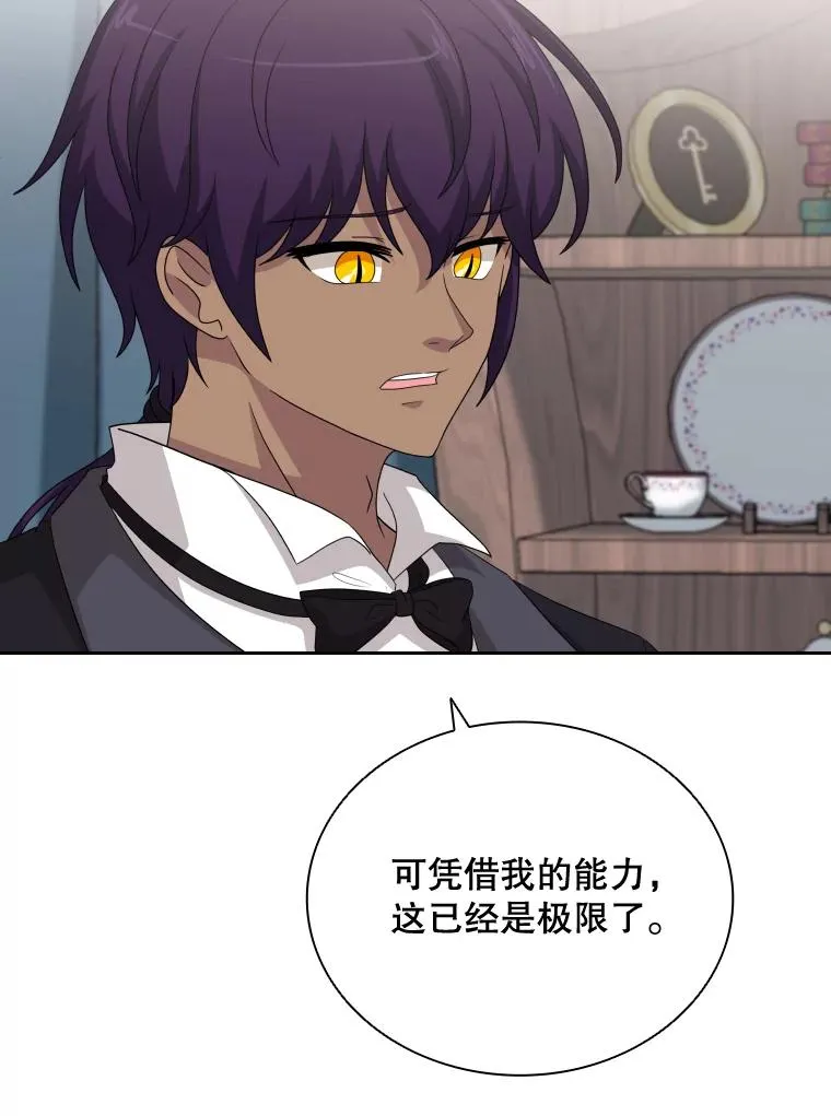 47.莱依受伤了 第70页
